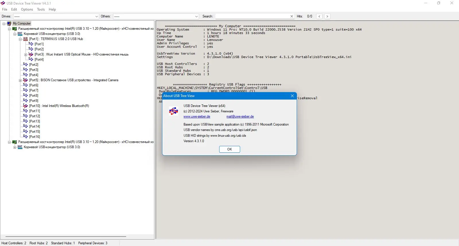 Программный интерфейс USB Device Tree Viewer 4.3.1.0 Portable [En]