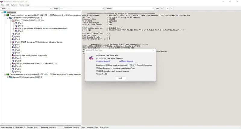 Программный интерфейс USB Device Tree Viewer 4.4.2.0 Portable [En]