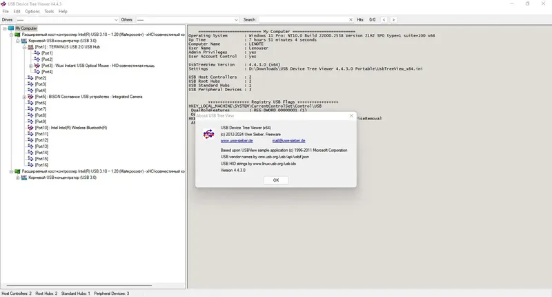 Программный интерфейс USB Device Tree Viewer 4.4.3.0 Portable [En]