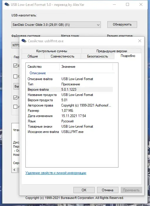 Программный интерфейс USB Low-Level Format 5.01 RePack by AlexYar Portable [Ru]