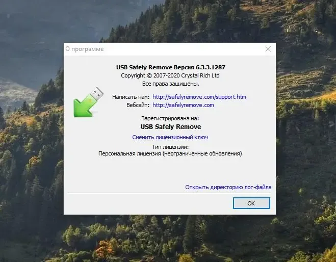 Программный интерфейс USB Safely Remove 6.4.2.1298 (2021) РС RePack & Portable by elchupacabra
