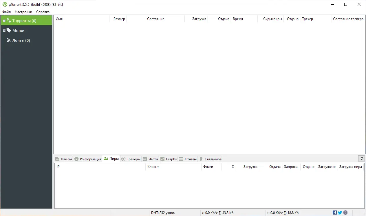 Программный интерфейс uTorrent 3.5.5 Build 45988 Stable RePack by SanLex [Ru En]