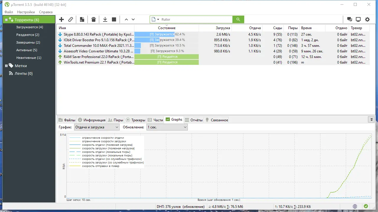 Программный интерфейс uTorrent 3.5.5 Build 46148 Stable RePack (& Portable) by KpoJIuK [Multi Ru]