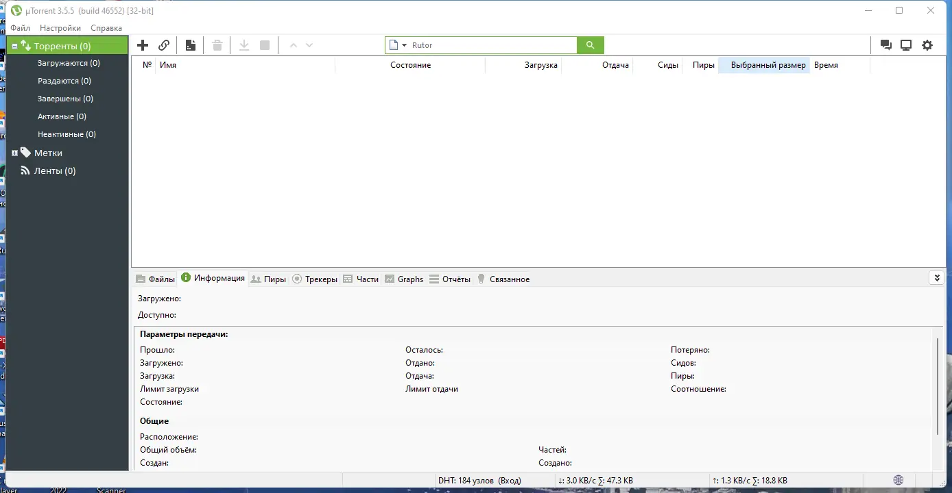 Программный интерфейс uTorrent 3.5.5 Build 46552 Stable RePack (& Portable) by KpoJIuK [Multi Ru]