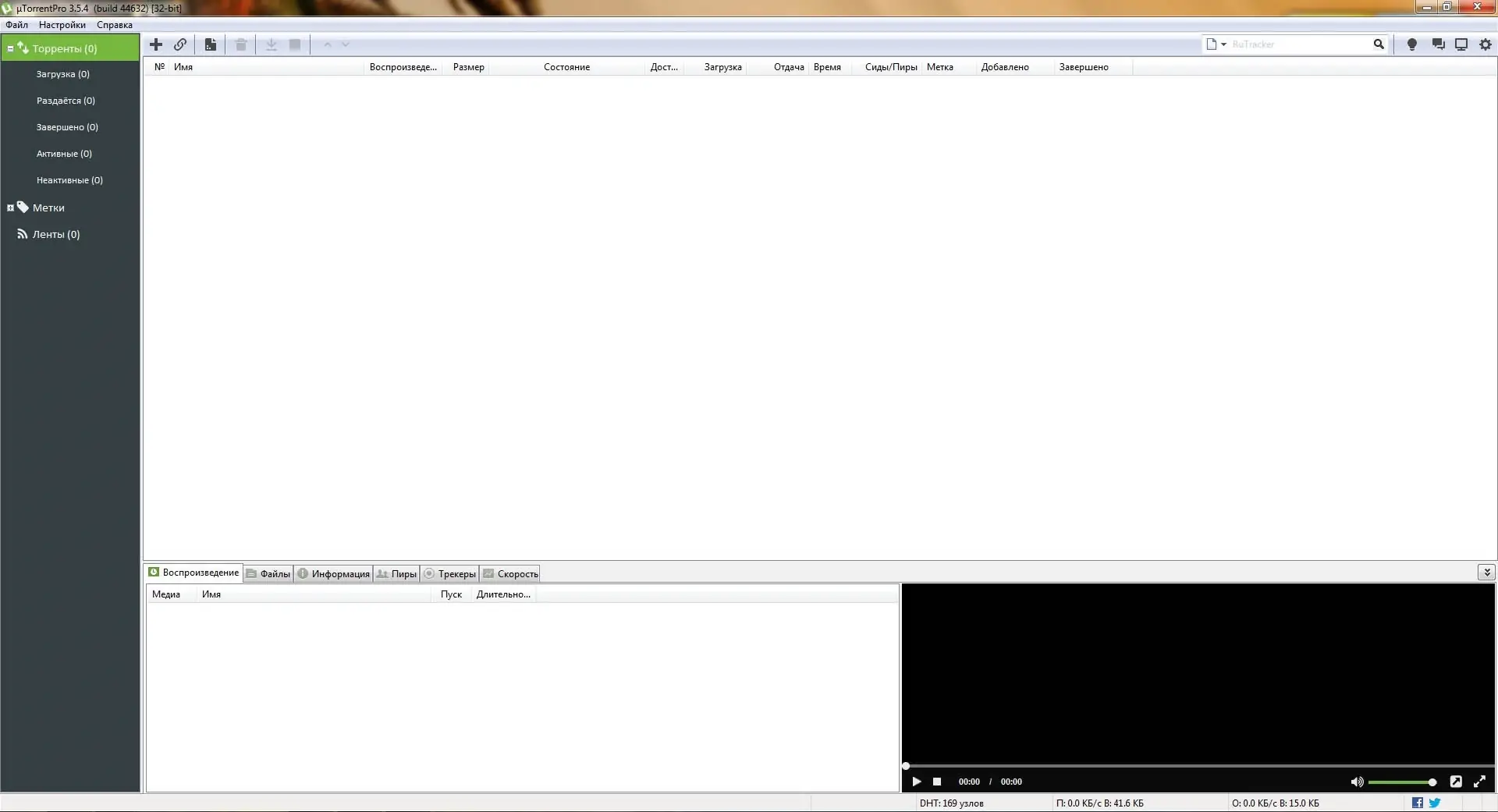 Программный интерфейс µTorrent Pack v1.2.3.50 [1.8.5 2.0.4 2.2.1 3.5.4 3.5.5] (2008-2021) PC RePack & Portable by elchupacabra