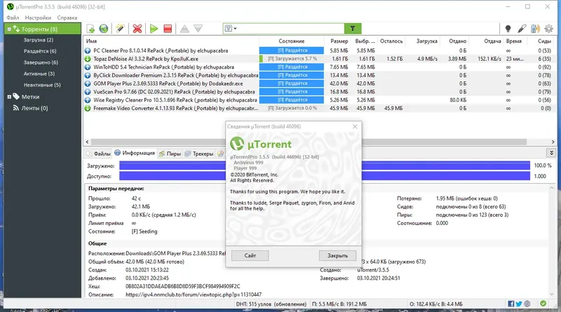 Программный интерфейс uTorrent Pro 3.5.5 Build 46096 Stable RePack (& Portable) by Dodakaedr [Multi Ru]
