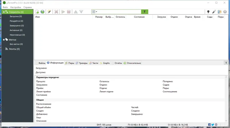 Программный интерфейс uTorrent Pro 3.5.5 Build 46206 Stable RePack (& Portable) by Dodakaedr [Multi Ru]