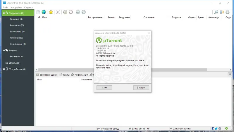 Программный интерфейс uTorrent Pro 3.5.5 Build 46248 Stable RePack (& Portable) by 9649 [Multi Ru]