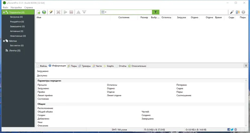 Программный интерфейс uTorrent Pro 3.5.5 Build 46304 Stable RePack (& Portable) by Dodakaedr [Multi Ru]