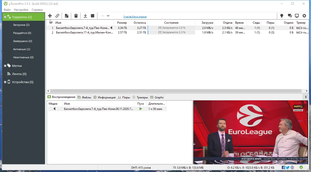 Программный интерфейс µTorrent Pro 3.5.5 Build 46514 Stable (2022) PC Portable by A1eksandr1