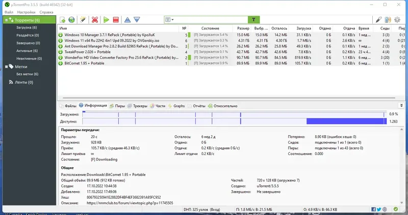 Программный интерфейс uTorrent Pro 3.5.5 Build 46542 Stable RePack (& Portable) by Dodakaedr [Multi Ru]
