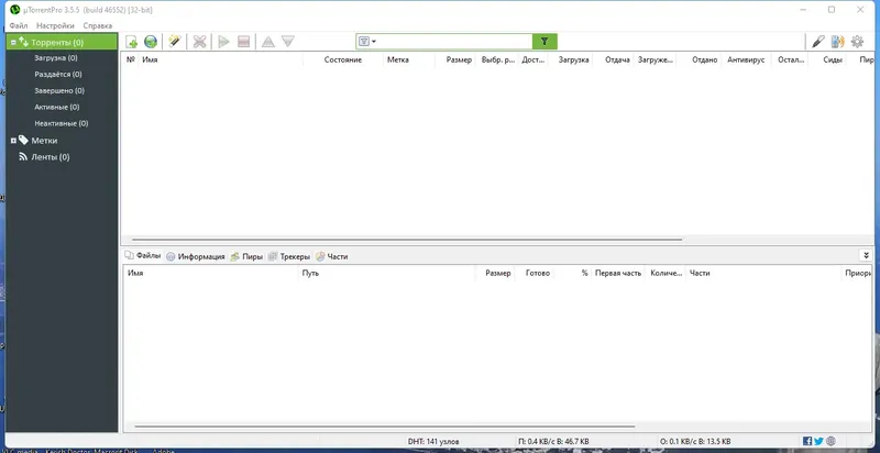 Программный интерфейс uTorrent Pro 3.5.5 Build 46552 Stable RePack (& Portable) by Dodakaedr [Multi Ru]