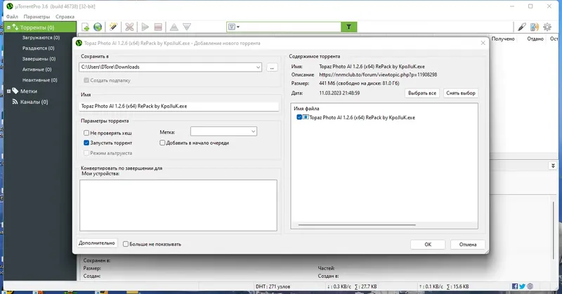 Программный интерфейс uTorrent Pro 3.6.0 Build 46738 Stable RePack (& Portable) by Dodakaedr [Multi Ru]