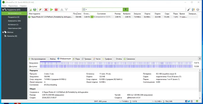 Программный интерфейс uTorrent Pro 3.6.0 Build 46828 Stable RePack (& Portable) by Dodakaedr [Multi Ru]
