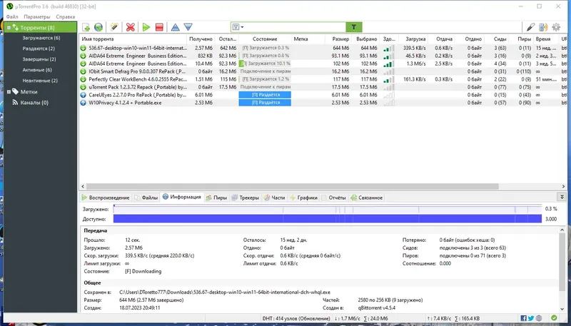 Программный интерфейс uTorrent Pro 3.6.0 Build 46830 Stable RePack (& Portable) by Dodakaedr [Multi Ru]