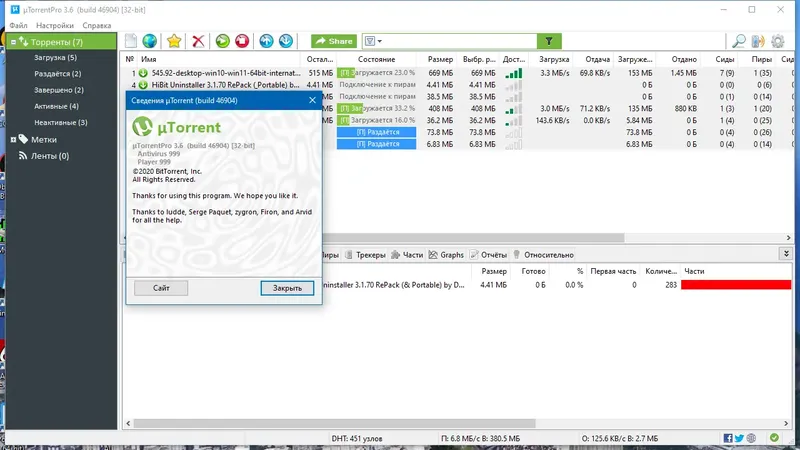 Программный интерфейс uTorrent Pro 3.6.0 Build 46904 Stable Portable by FC Portables [Multi Ru]