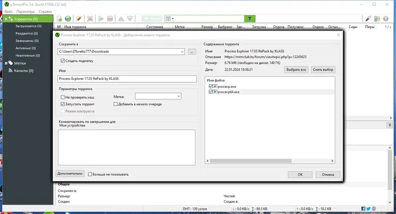 Программный интерфейс uTorrent Pro 3.6.0 Build 47006 Stable RePack (& Portable) by Dodakaedr [Multi Ru]