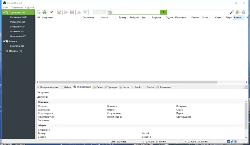 Программный интерфейс uTorrent Pro 3.6.0 Build 47082 Stable RePack (& Portable) by Dodakaedr [Multi Ru]