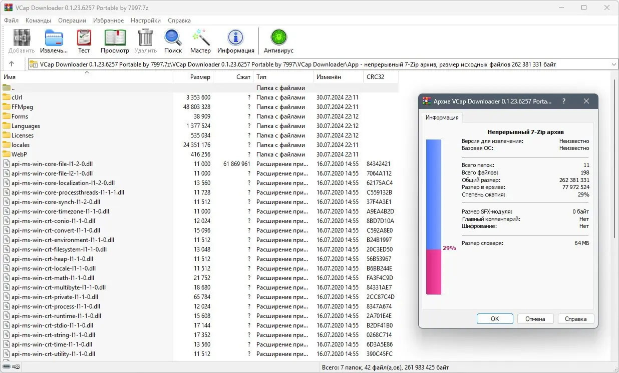 Программный интерфейс VCap Downloader 0.1.23.6257 Portable by 7997 [Multi Ru]