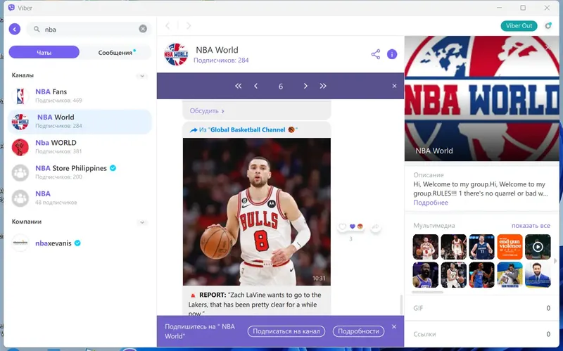 Программный интерфейс Viber 20.2.0.4 (x64) RePack (Portable) by Dodakaedr [Multi Ru]