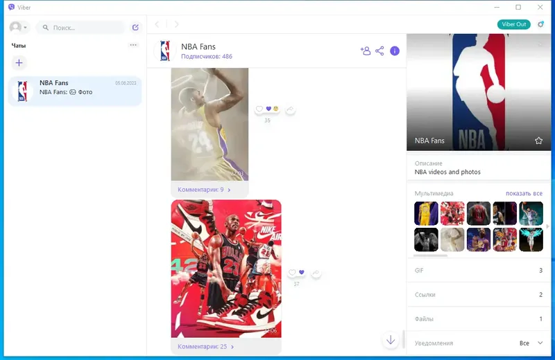 Программный интерфейс Viber 20.3.0.0 (x64) RePack (Portable) by Dodakaedr [Multi Ru]