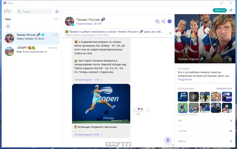 Программный интерфейс Viber 20.5.1.2 (x64) RePack (Portable) by Dodakaedr [Multi Ru]