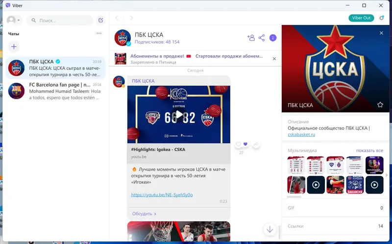 Программный интерфейс Viber 20.9.0.3 (x64) RePack (Portable) by Dodakaedr [Multi Ru]