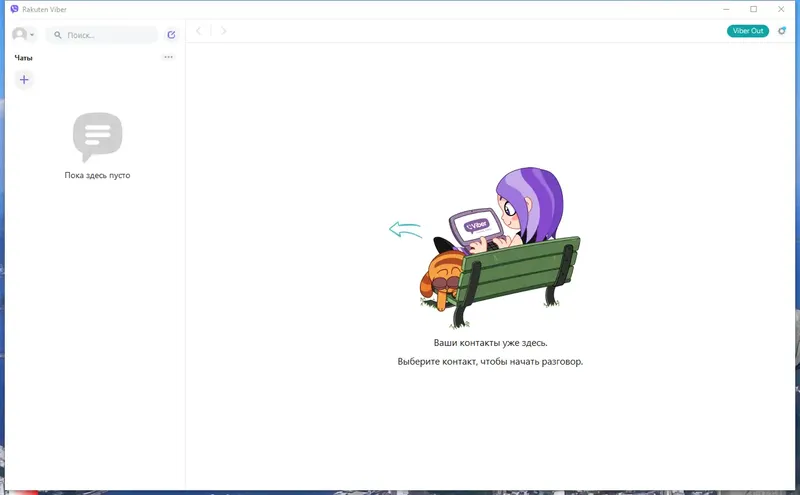 Программный интерфейс Viber 21.5.0.3 (x64) RePack (Portable) by Dodakaedr [Multi Ru]