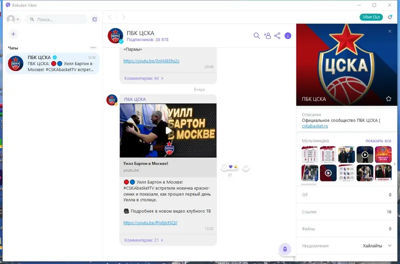 Программный интерфейс Viber 22.0.0.0 (x64) RePack (Portable) by Dodakaedr [Multi Ru]