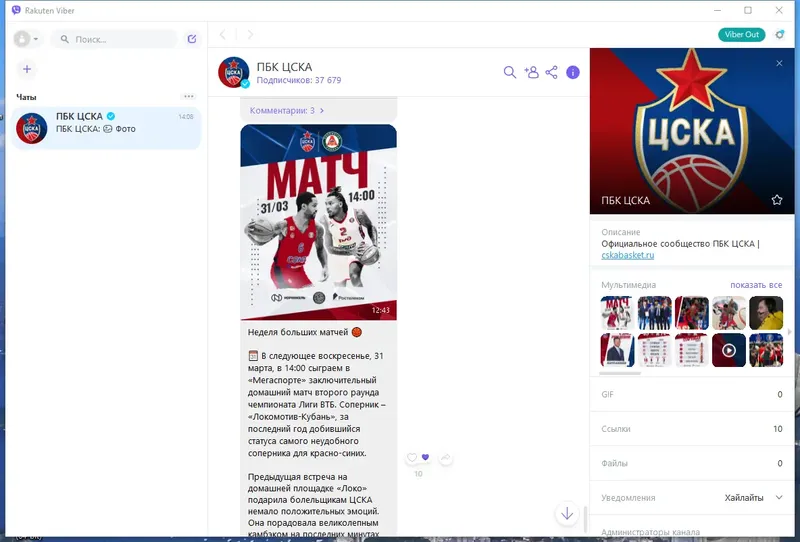 Программный интерфейс Viber 22.3.0.0 (x64) RePack (Portable) by Dodakaedr [Multi Ru]