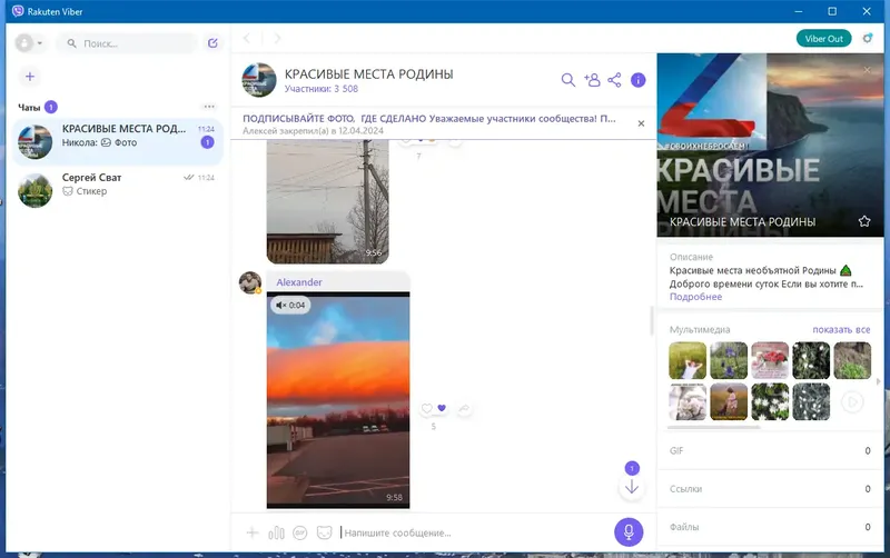 Программный интерфейс Viber 22.5.0.1 (x64) RePack (Portable) by Dodakaedr [Multi Ru]