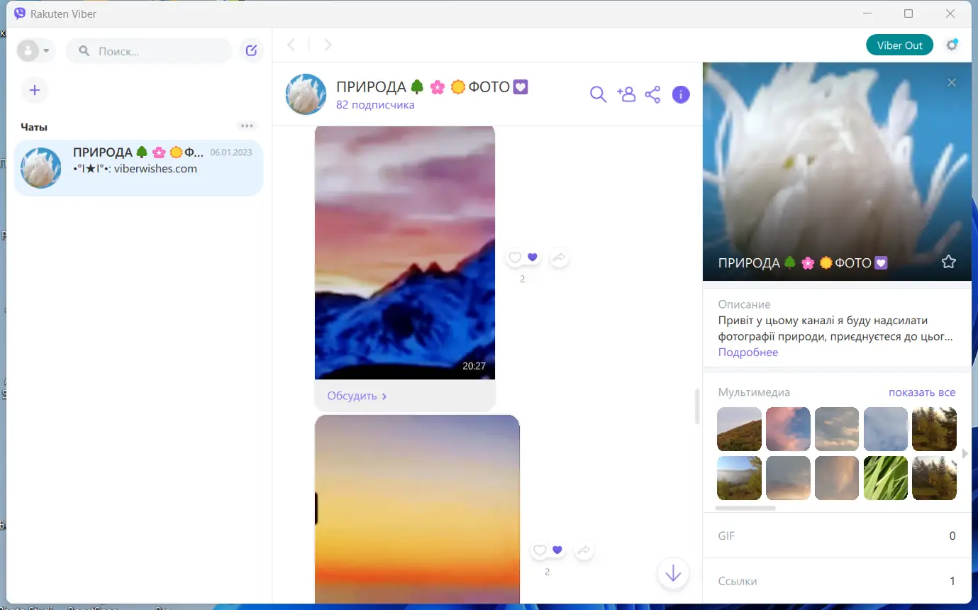 Программный интерфейс Viber 22.8.0.0 (x64) RePack (Portable) by Dodakaedr [Multi Ru]