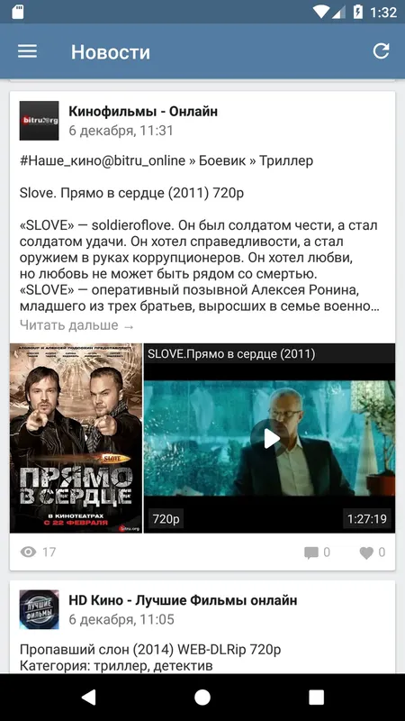 Программный интерфейс VideoApp ВК 2.3.1 (2021) Android