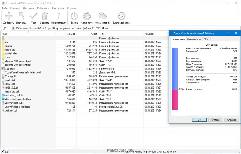 Программный интерфейс Visual Studio Code 1.62.0 + Автономная версия (standalone) [Multi Ru]