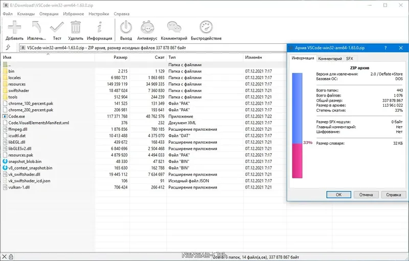 Программный интерфейс Visual Studio Code 1.63.0 + Автономная версия (standalone) [Multi Ru]