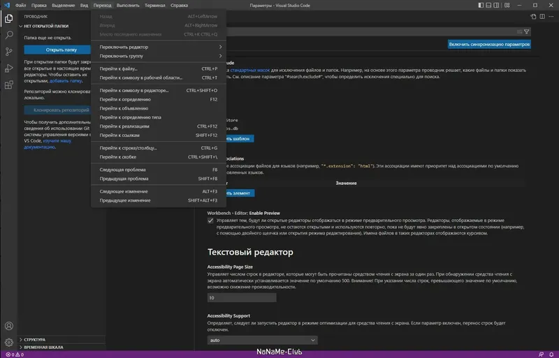 Программный интерфейс Visual Studio Code 1.68.0 + Автономная версия (standalone) [Multi Ru]