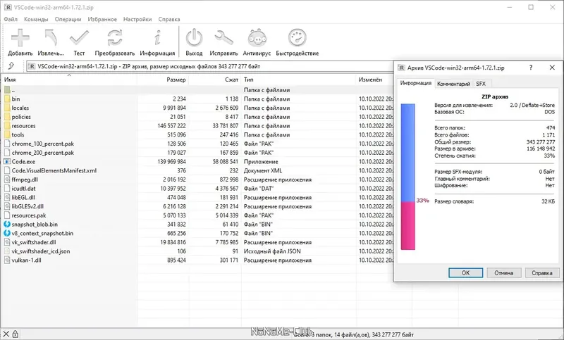 Программный интерфейс Visual Studio Code 1.72.1 + Автономная версия (standalone) [Multi Ru]
