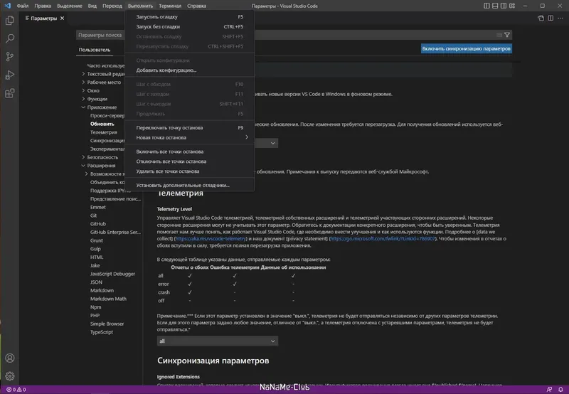 Программный интерфейс Visual Studio Code 1.74.2 + Автономная версия (standalone) [Multi Ru]