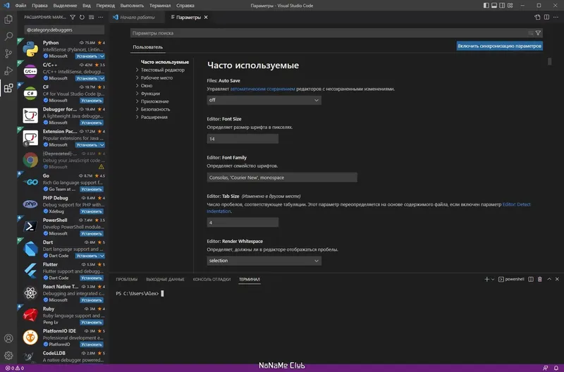 Программный интерфейс Visual Studio Code 1.74.3 + Автономная версия (standalone) [Multi Ru]