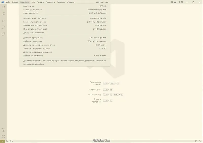 Программный интерфейс Visual Studio Code 1.81.1 + Автономная версия (standalone) [Multi Ru]