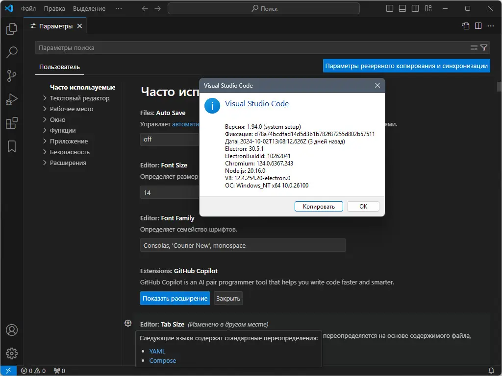 Программный интерфейс Visual Studio Code 1.94.0 + Автономная версия (Standalone) [Multi Ru]