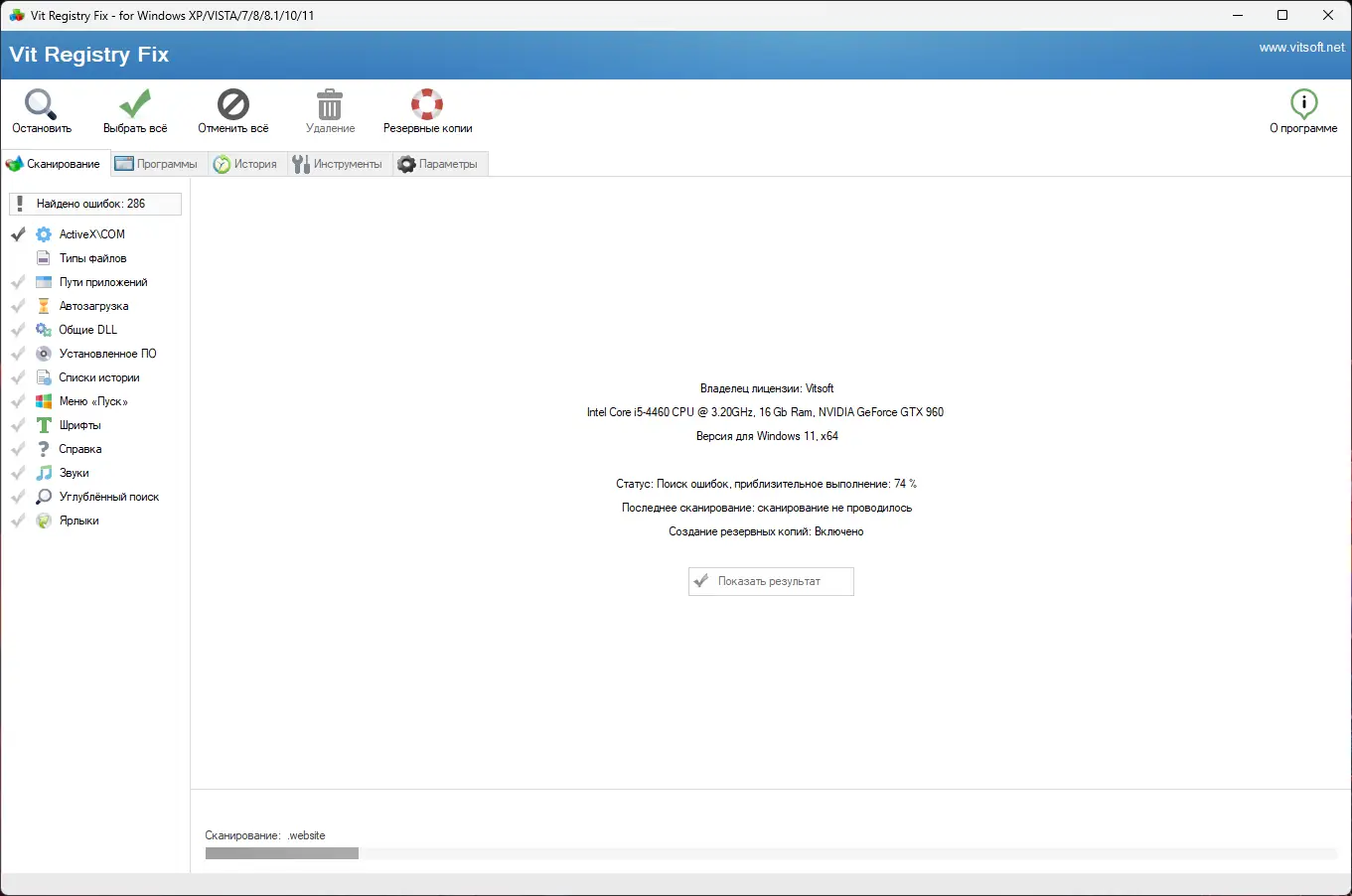 Программный интерфейс Vit Registry Fix Pro 14.9.1 RePack (& Portable) by KpoJIuK [Multi Ru]