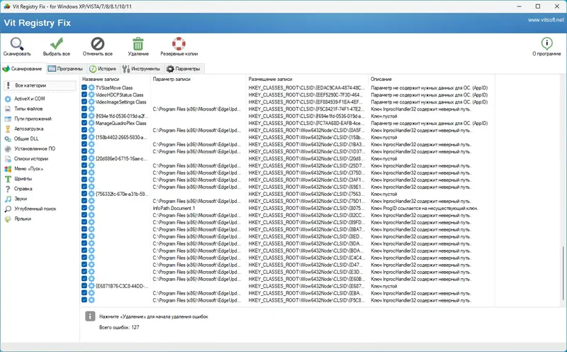 Программный интерфейс Vit Registry Fix Pro 14.9.4 RePack (& Portable) by elchupacabra [Multi Ru]