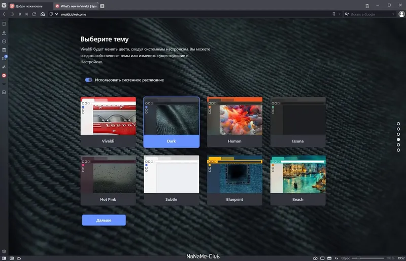 Программный интерфейс Vivaldi 5.3.2679.58 Stable (2022) PC Portable by Cento8