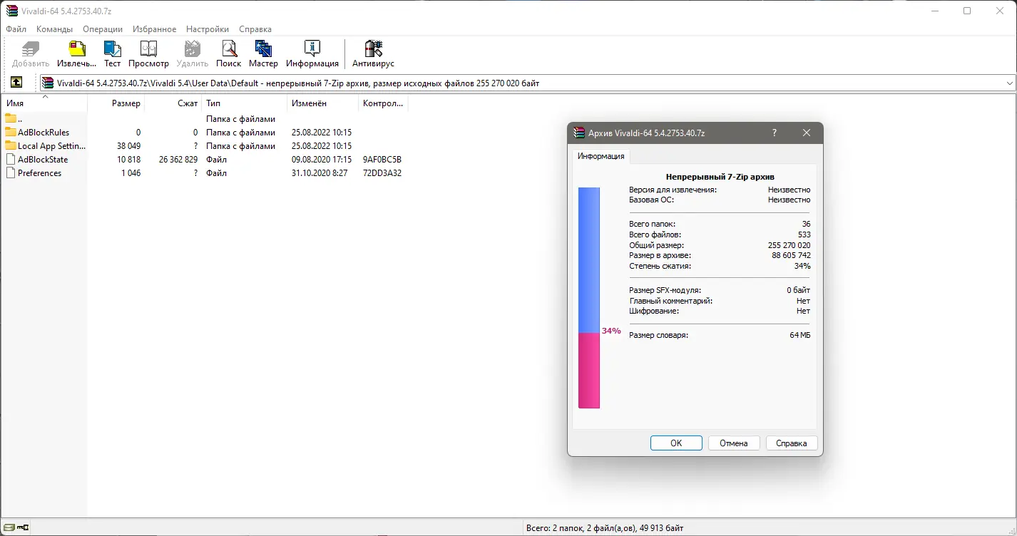 Программный интерфейс Vivaldi 5.4.2753.40 Portable by Cento8 [Ru En]