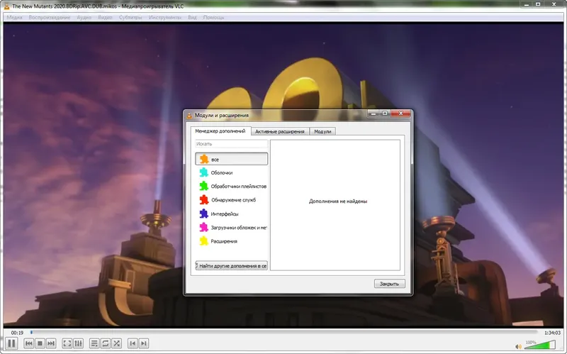 Программный интерфейс VLC Media Player 3.0.16 Final (2021) PC + Portable