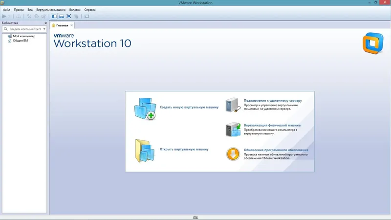 Программный интерфейс VMware Workstation 10.0.3 Build 1895310 Lite + VMware-tools 9.6.2 RePack by alexagf (2014) Русский