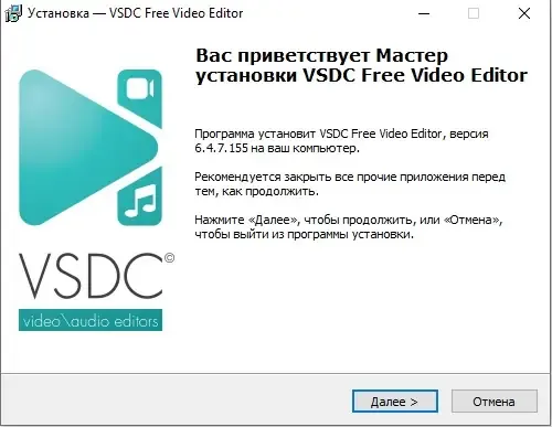 Программный интерфейс VSDC Video Editor Pro 6.4.7.154 155 (2020) PC