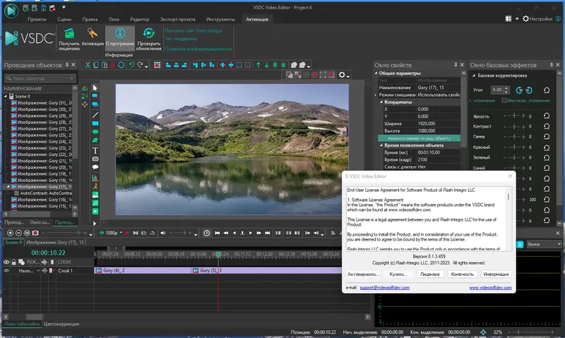 Программный интерфейс VSDC Video Editor Pro 8.1.3.459 (x64) Portable by FC Portables [Multi Ru]
