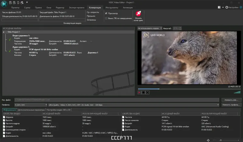Программный интерфейс VSDC Video Editor Pro 8.2.3.477 (x64) Portable by FC Portables [Multi Ru]
